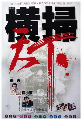 男人艹女人